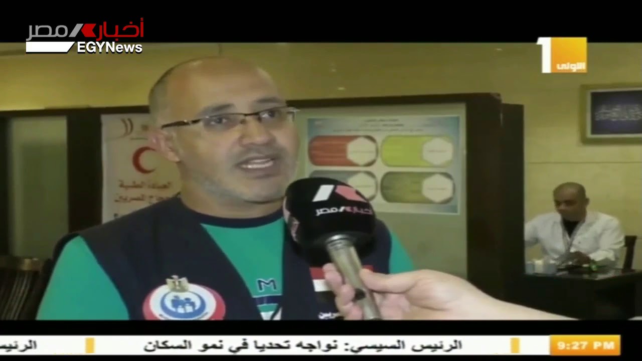 البعثة الطبية للحجتستقبل حتى صباح اليوم 58702 حالة مرضية بمكة المكرمة و المدينة المنورة 17-8-2019 مصر اليوم