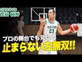 【バスケ】見るものを魅了するバケモン級の”左”｜荒谷 裕秀（白鷗大学4年／F／188cm／東北高）
