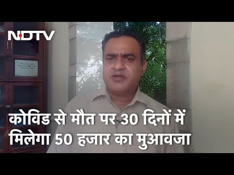 कानून की बात : SC ने कहा- Death Certificate में Covid से मौत कारण ना हो, तो भी मिले राशि