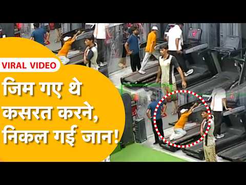 Churu: What happened when a government school Principal died while running on a treadmill at the ...