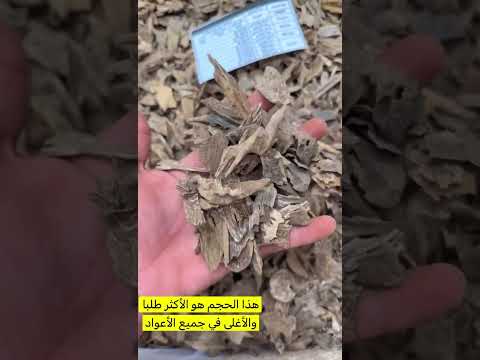 هالحجم هو الأكثر طلبا حرارة عالية يطلع الدهن نكهة عطرية شارف على الانتهاء