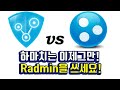 [라드민(radmin) 사용법]  : 이제 하마치 쓰지마세요 무료 VPN프로그램