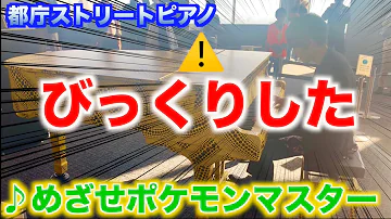 ポケモン Piano上級 Mp3 ポケモン Piano上級 Mp3
