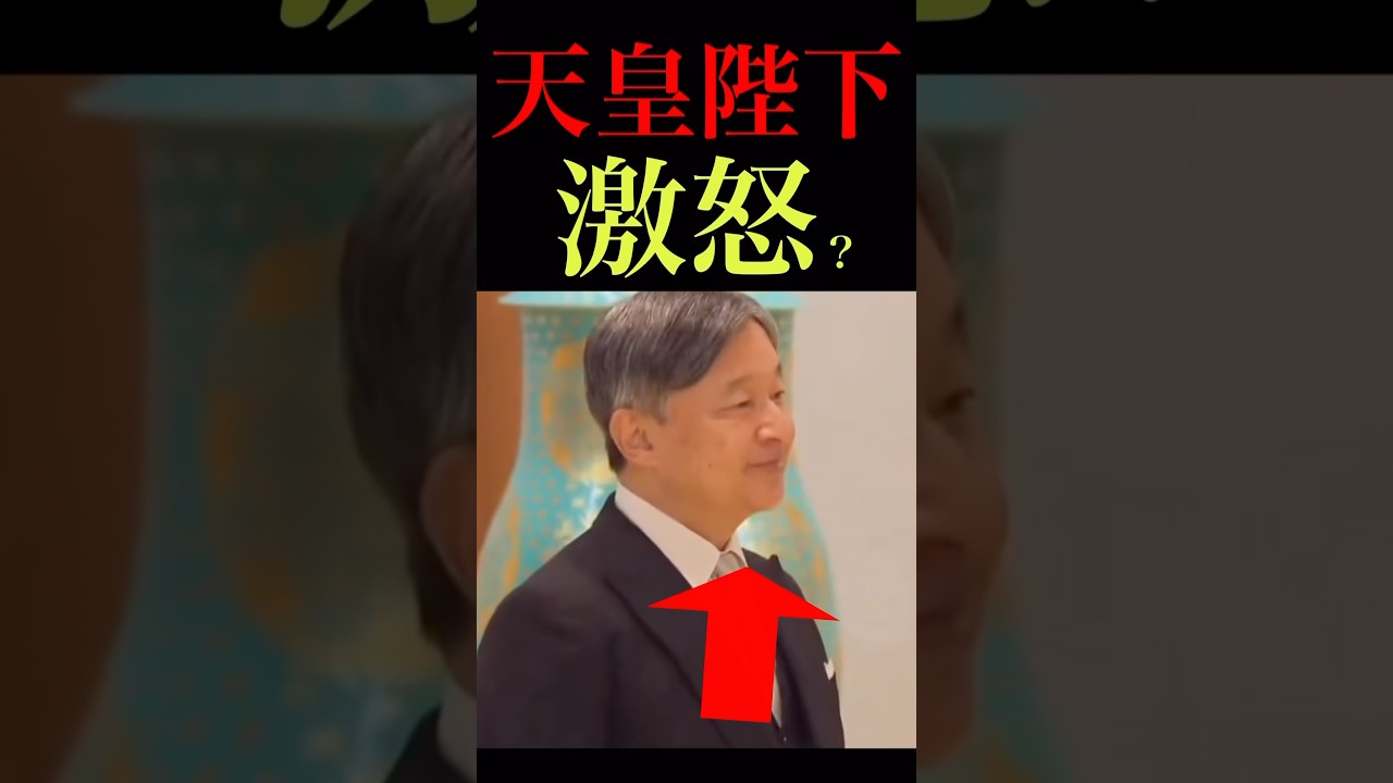 これは天皇陛下のメッセージです #shorts
