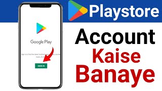 Play store ki id kaise banaye | How to create google play store account | store ki id kaise banaen