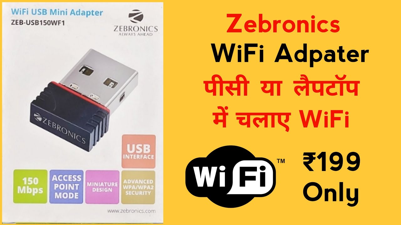 Zebronics Wi Fi Adapter Low Price & High Speed Unboxing Hindi YouTube