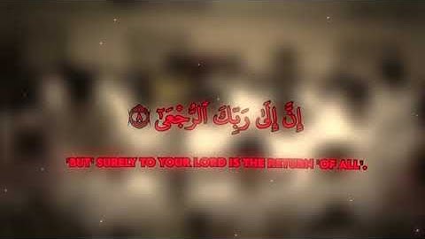 سورة العلق | بصوت الشيخ راشد الأركاني .