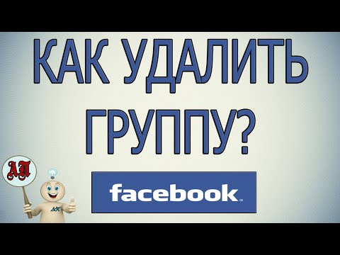 Видео: Как скрыть свою электронную почту в профиле Facebook: 5 шагов