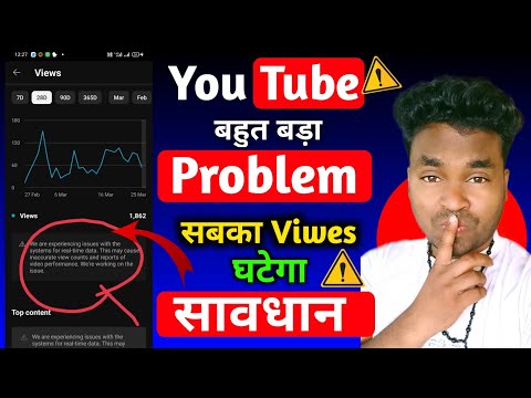 real time problem😈 on youtube ! real time data issue in youtube
