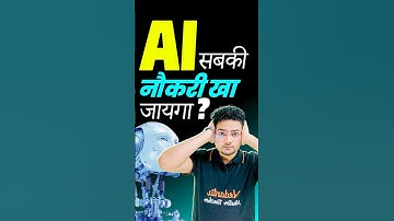 Will AI Replace all the JOBS??😰😰 #shorts #ai #artificialintelligence #jobsecurity #jee2026 #iitjee