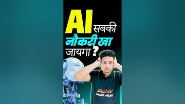 Will AI Replace all the JOBS??😰😰 #shorts #ai #artificialintelligence #jobsecurity #jee2026 #iitjee