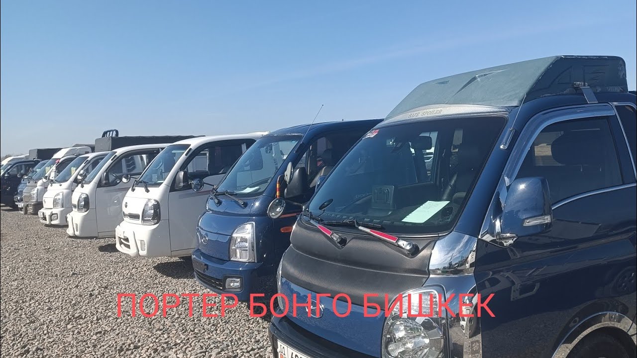 АВТОРЫНОК БИШКЕК ПОРТЕР БОНГО 22.02.2026#портер#бонго#бишкек 
