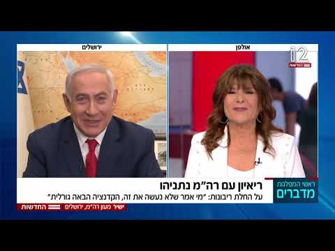 חדשות סוף השבוע עם דנה ויס ריאיון עם רה מ בנימין נתניהו 06 04 19 