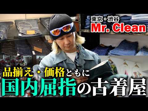 [Vintage Clothing] A Comprehensive Tour of One of the Best Vintage Shops in the Country for Selec...