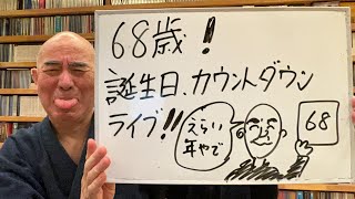 百田尚樹チャンネルの配信のサムネイル画像