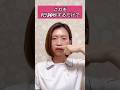 【1日30秒するだけ】ほうれい線、エラ張り、目元スッキリ解消！