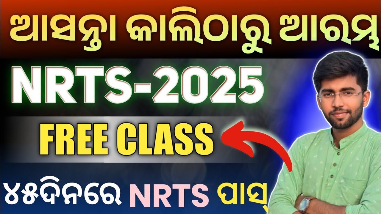 Free Class For NRTS 2025 😯 nrts exam question 2025 9th class