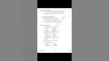 Std 8 science first exam paper solution 2025 | dhoran 8 science pratham parixa paper solution 2025