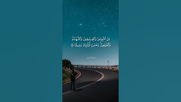 ومن يطع الله والرسول فأولئك مع الذين أنعم الله عليهم من النبيين والصديقين || سورة النساء || علي جابر