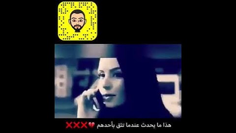 حالات واتساب لا تثق ب احد