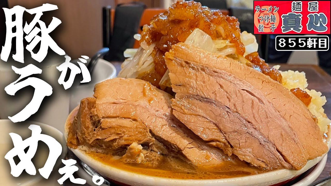 Huge! Soft! Rich! Thick! The Friday-only G-style pork is out of