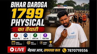 Bihar Daroga 1799 Physical Live Training | Railway Group D Physical Test