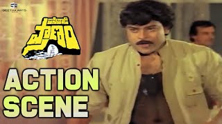 Megastar Chiranjeevi Action Scene Pasivadi Pranam Movie Vijayashanthi A. Kodandarami Reddy