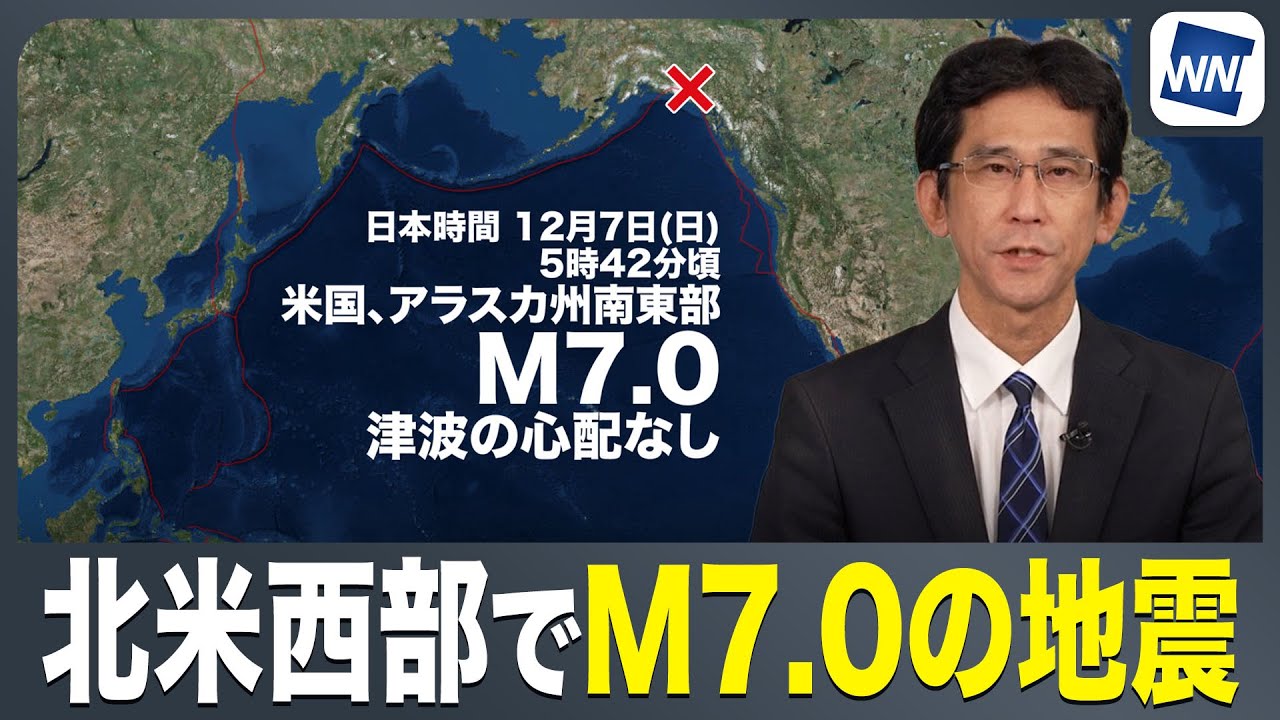 A powerful magnitude 7.0 earthquake occurred at a plate boundary