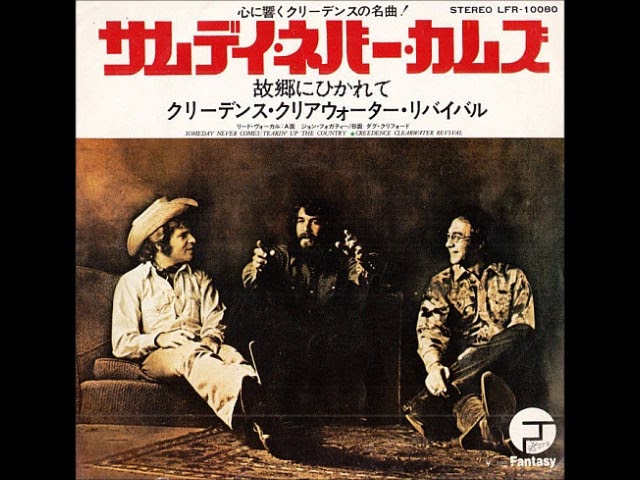 C.C.R.／サムデイ・ネバー・カムズ Someday Never Comes （1972年