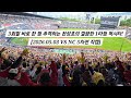 3회말 바로 한 점 추격하는 천성호의 깔끔한 1타점 적시타! [2026.05.03 VS NC 5차전 직캠]