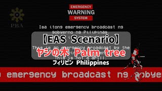 【EAS Scenario】