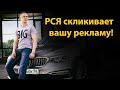 Яндекс СКЛИКИВАЕТ рекламу в РСЯ! Как исправить?