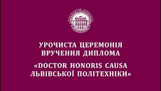 Прем’єр-міністру України Денису Шмигалю присвоїли Doctor Honoris Causa Львівської політехніки