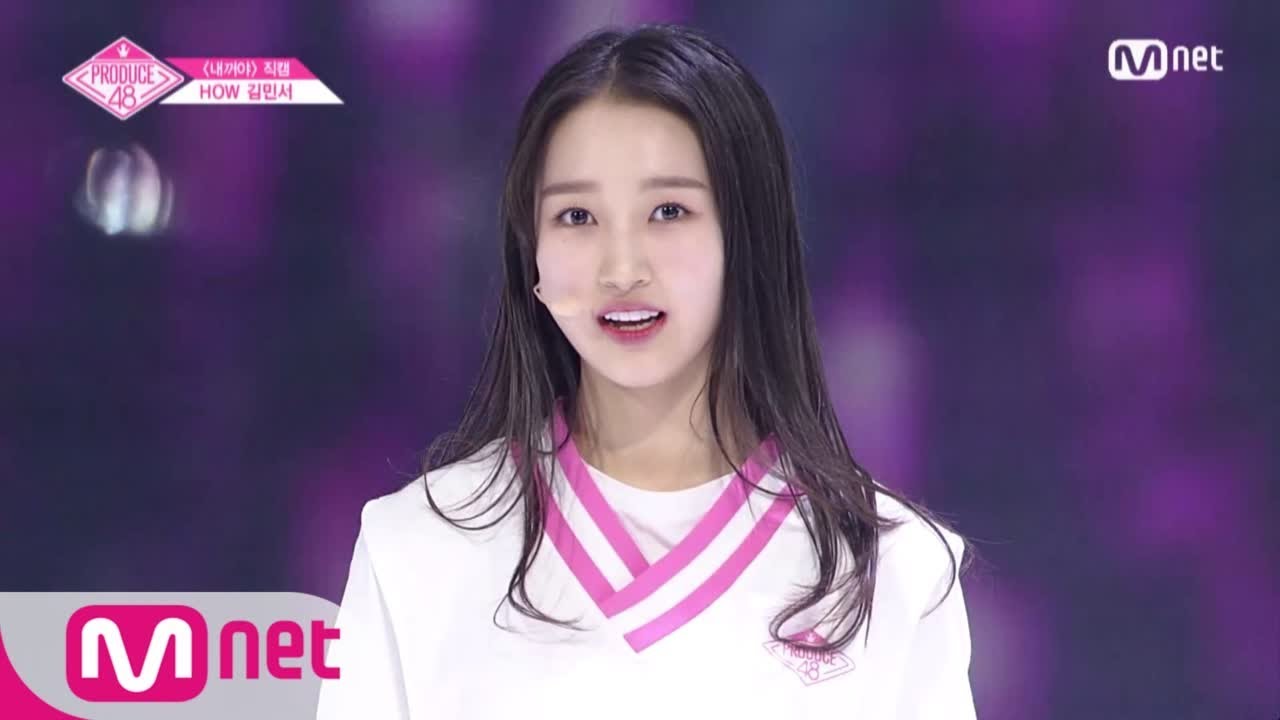 PRODUCE48 [단독/직캠] 일대일아이컨택ㅣ김민서 - ♬내꺼야 180629 EP.3