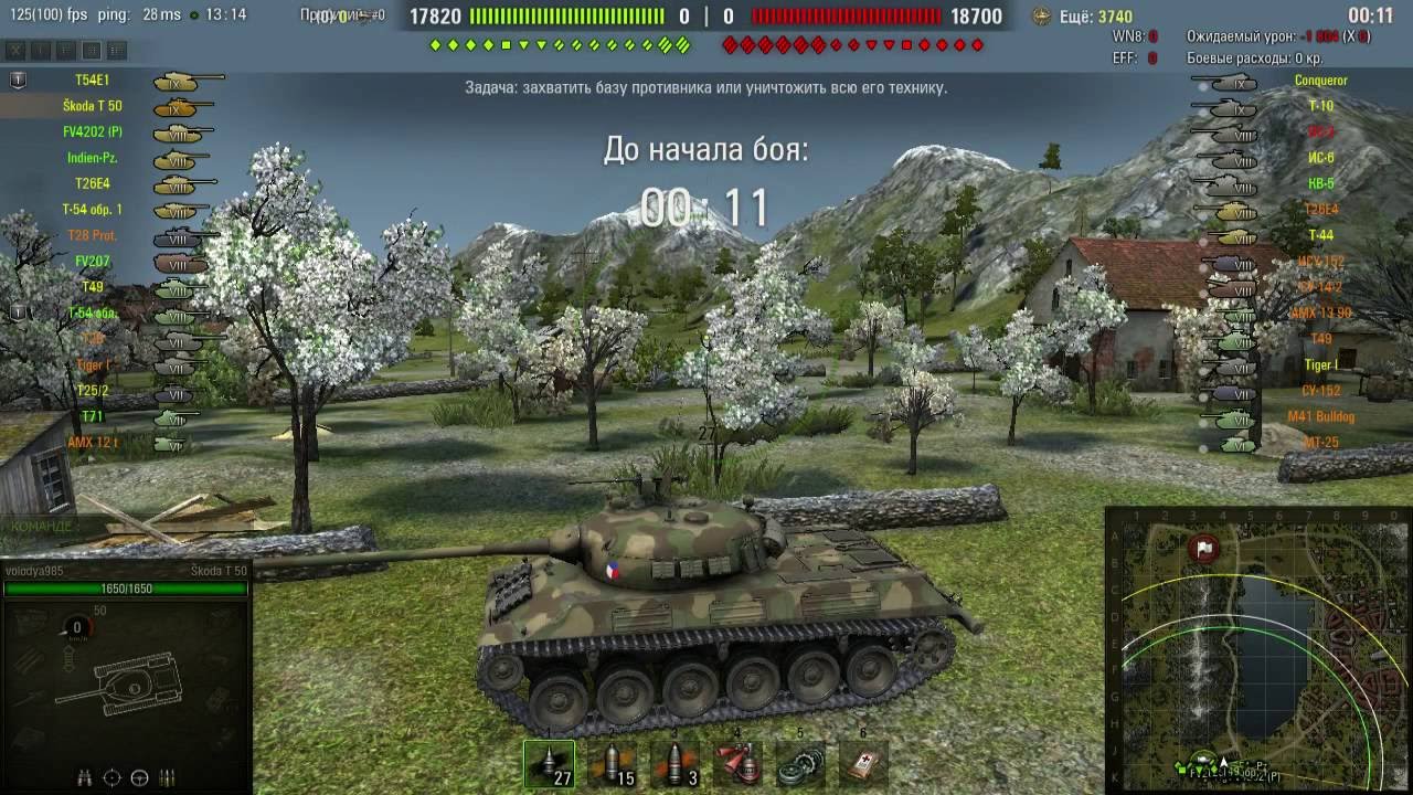 Шкода т 50 гайд