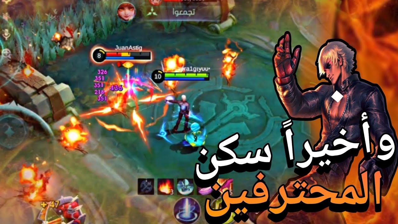 وأخيراً جربت سكن جوشن الكوف.صرت محترف جداً😱🔥•|موبايل ليجيند 