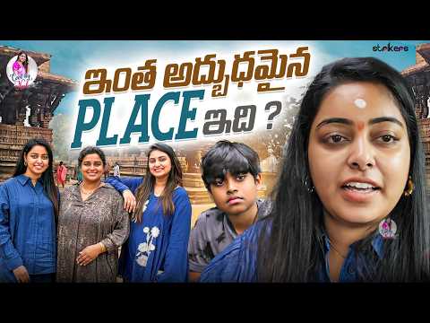 ఇంత అద్భుతమైన Place ఇది ? || Cool By Neel || Neelima Vlogs || Strikers