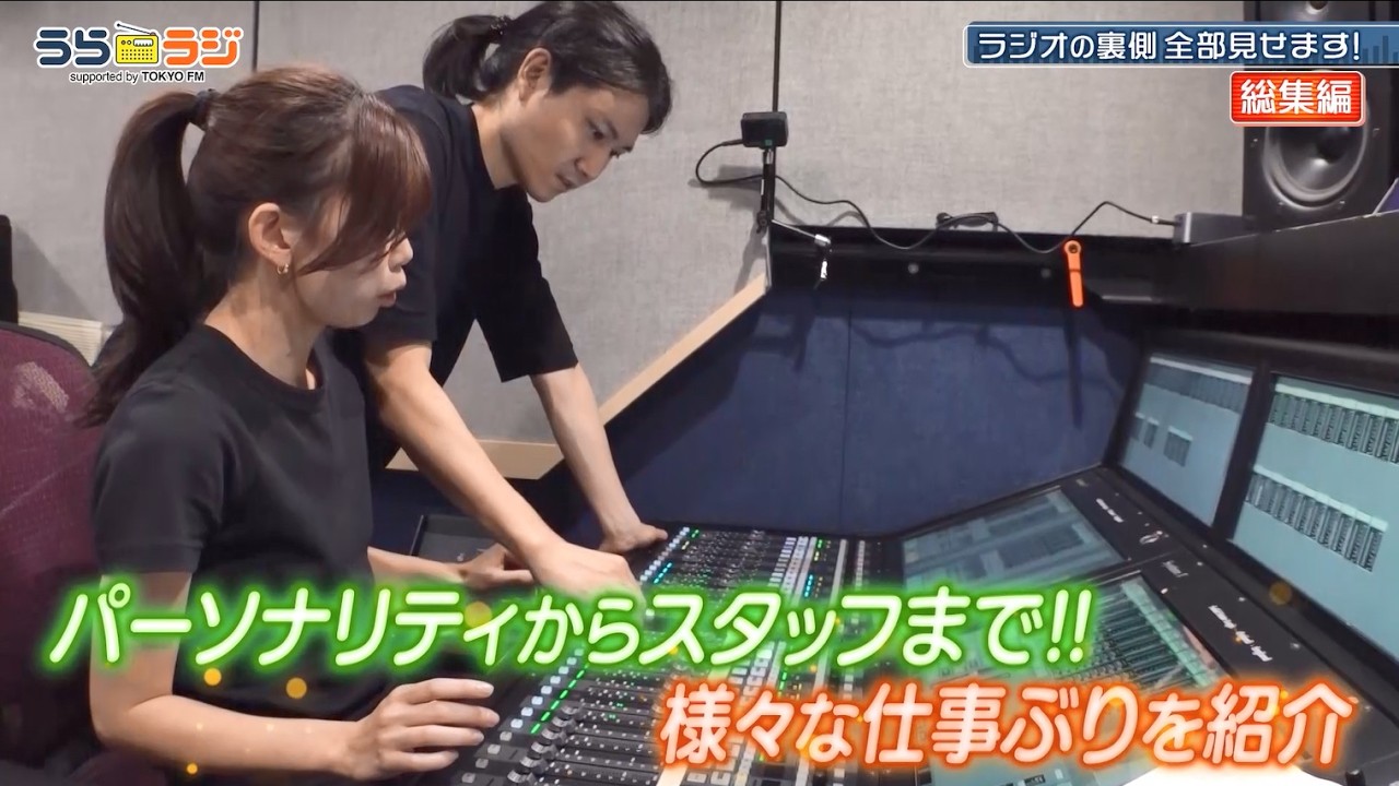 BS11 うらラジ supported by TOKYO FM】#9 「ラジオの裏側全部見せます