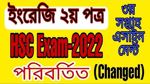 HSC English 2nd Paper assignment 3rd Week 2022(Changed)|| Juvenile Delinquencies||NnN_Cp||ইংরেজি ২য়