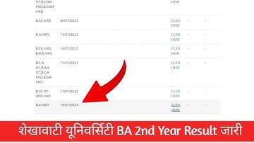 Shekhawati University BA 2nd Year Result 2023 Kaise Dekhe || PDUSU UG 2nd Year Result 2023