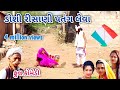 ડોશી રીસાણી પતંગ લેવા | comedian Vipul | gujarati comedy