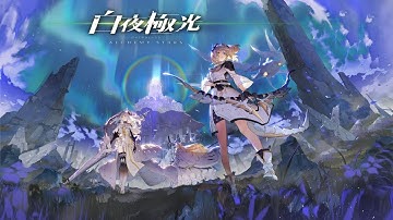 [Alchemy Stars 02] Story 1-2