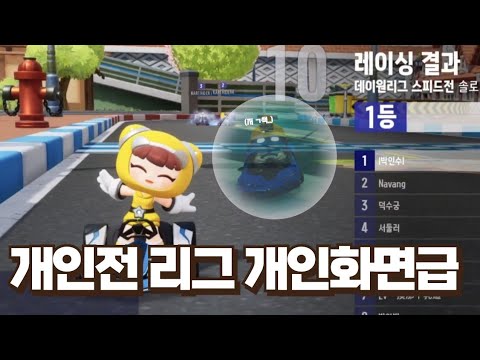 데이원리그 사람들 왜이렇게 잘함??ㅋㅋㅋㅋㅋ