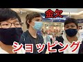 金欠留学生のリアルなショッピングin イギリス