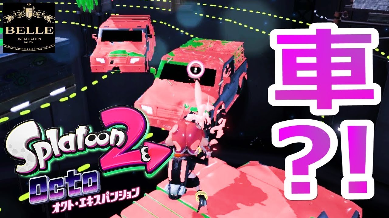 21【オクト・エキスパンション】洗車場ならぬ染車場がいろいろと