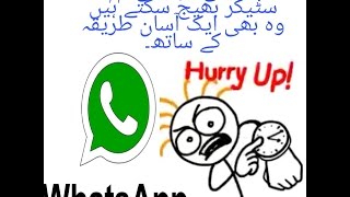 Animation Stick Texting on whatsapp , amazing enimation emoji for whatsapp  (Urdu/Hindi) screenshot 1