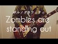 ポルノグラフィティ【Zombies are standing out】弾いてみました(歌詞有り)