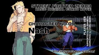 STREET FIGHTER ZERO3基本オリジナルコンボ集(ALPHA3 BASIC ORIGINAL COMBO) NO.09ナッシュ STREET FIGHTER ZERO3基本オリジナルコンボ集(ALPHA3 BASIC ORIGINAL COMBO) NO.09ナッシュ