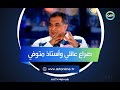 صراع عائلي وأستاذ متوفي أسرار في بدايات رياض الخولي الفنية وهو في إعدادي 
