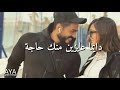 اغنية تامر حسني و زوجته بسمة بوسيل ❤️